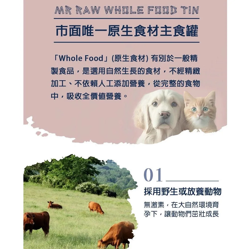 100% Fresh Meat Venison Can for Dogs & Cats