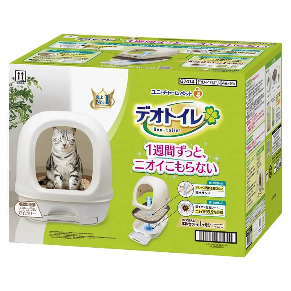 15% OFF: Unicharm Deo Toilet Full Cover Cat Litter Box