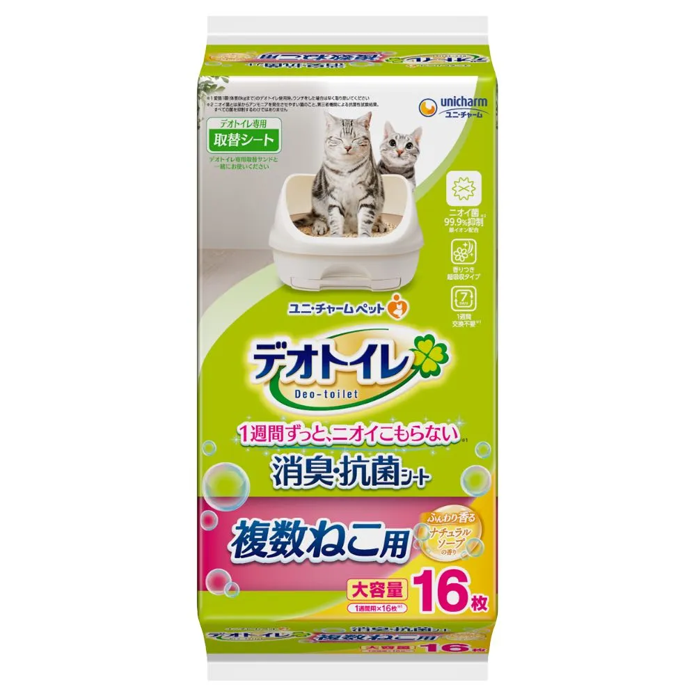 15% OFF: Unicharm Deo-Toilet Multi-Cat Absorbent Pads Refill 16pc