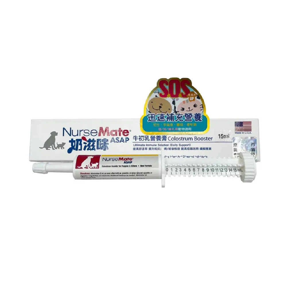 ASAP Colostrum Nutrition Booster