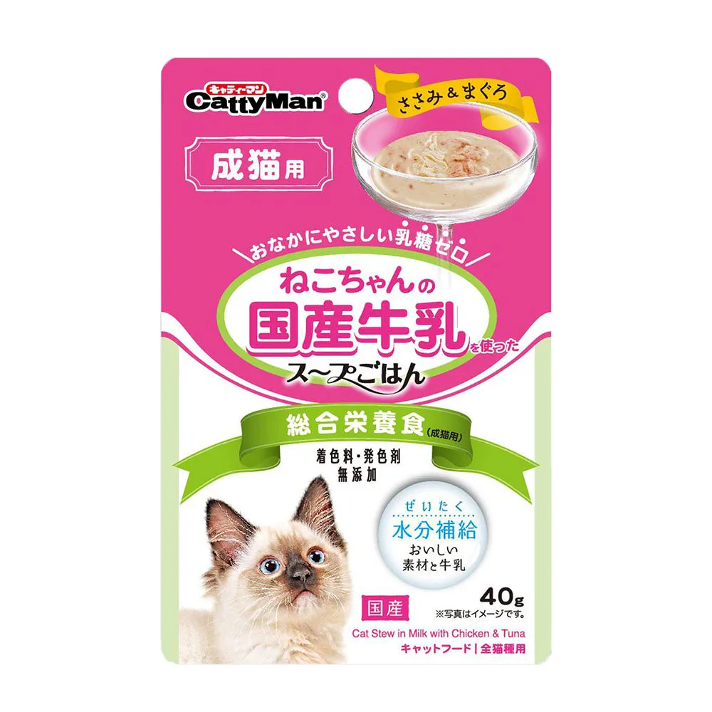 CattyMan Cat Stew in Milk with Chicken & Tuna 40g