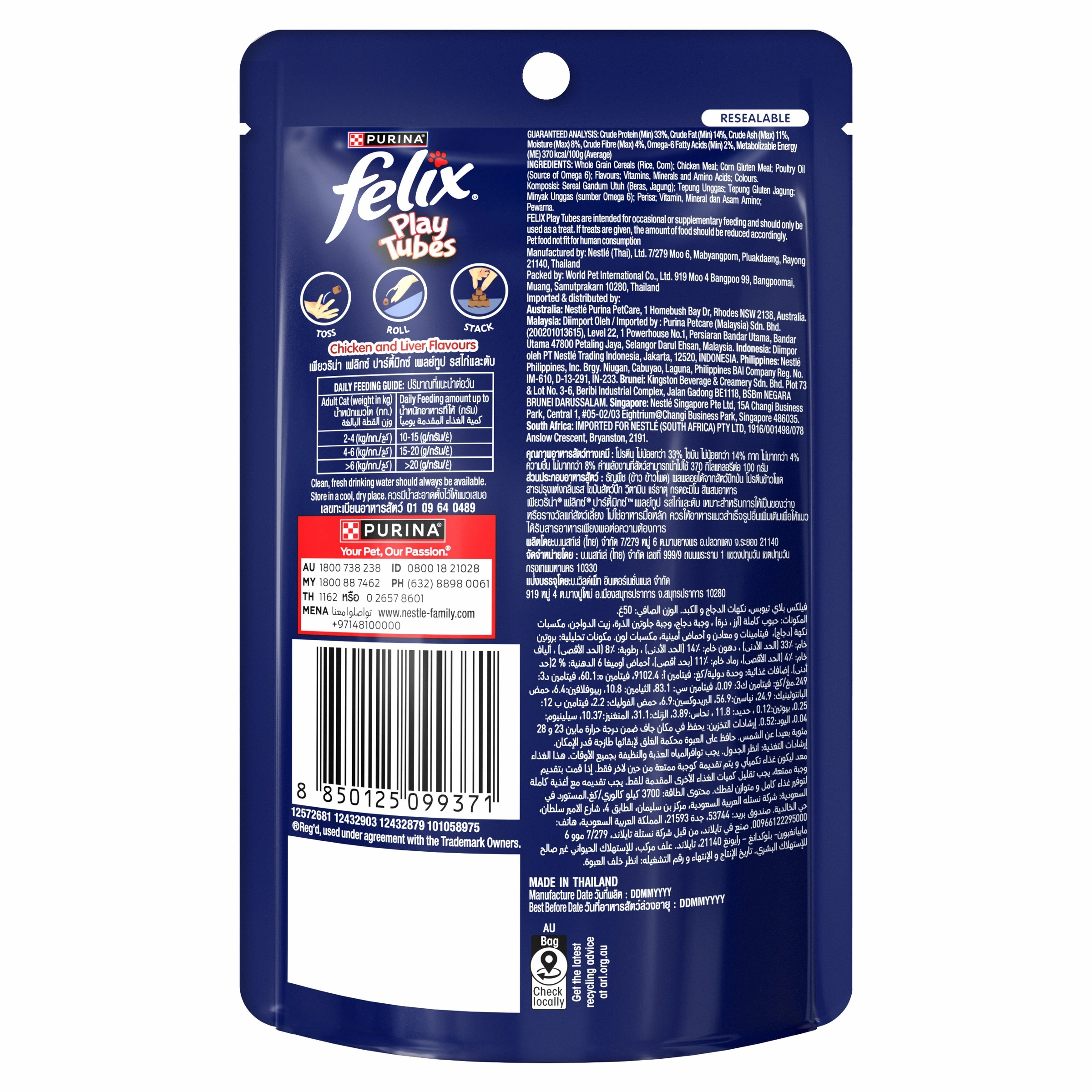 FELIX - Play Tubes Chicken & Liver Cat Treats (50g)