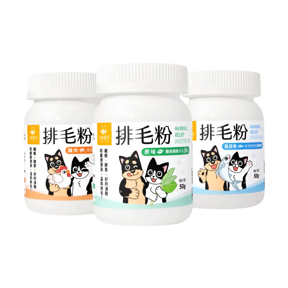 Fish Hairball Relief Digestive Aid Powder Supplement for Dogs & Cats