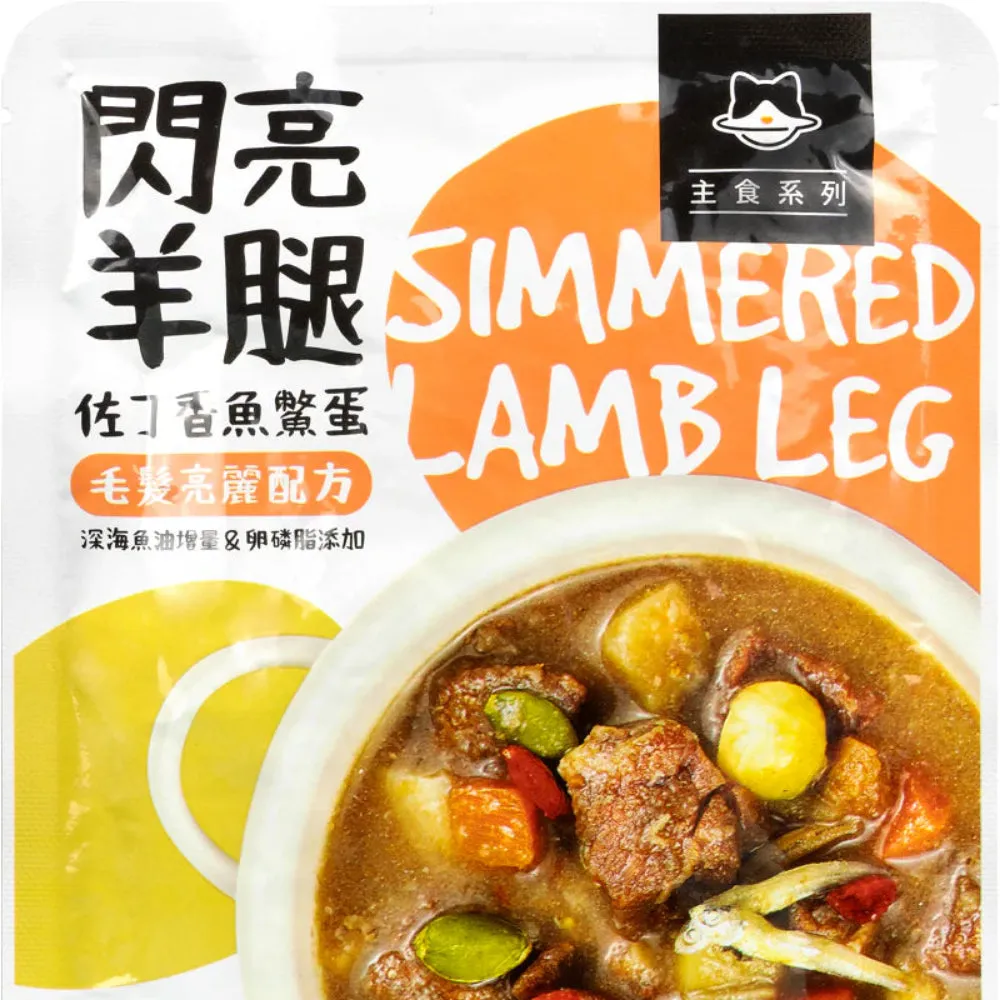 Fresh Food Simmered Lamb Leg for Dog