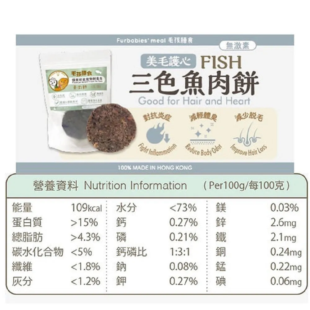 Frozen Fresh Made Iceland-Norway Fish Patties with Hormone-Free Duck Dog Food
