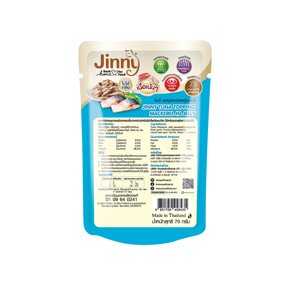 Jinny Cat Tuna In Jelly Topping Mackerel 70g