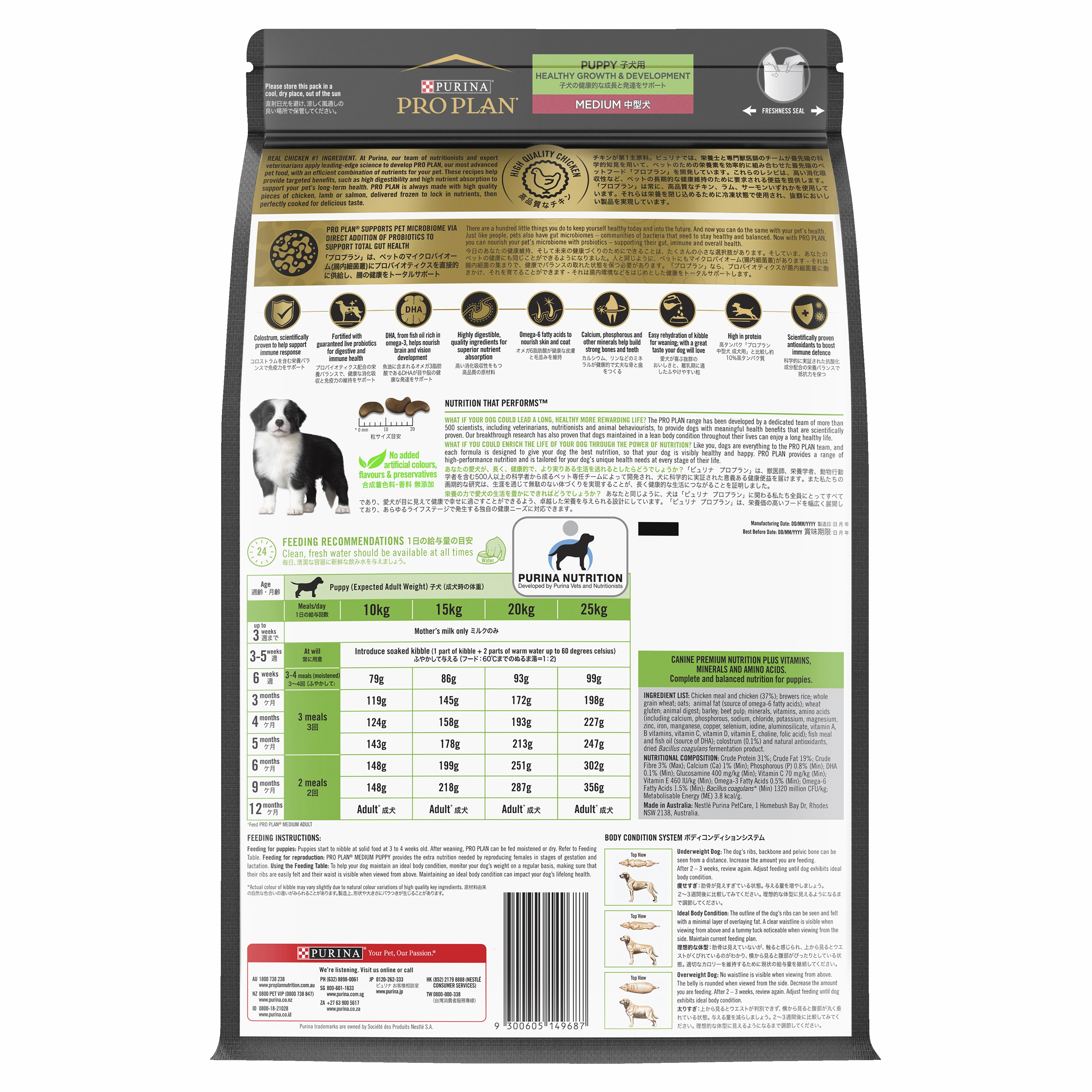 PRO PLAN Puppy Medium Breed Chicken Dry Dog Food (3kg)