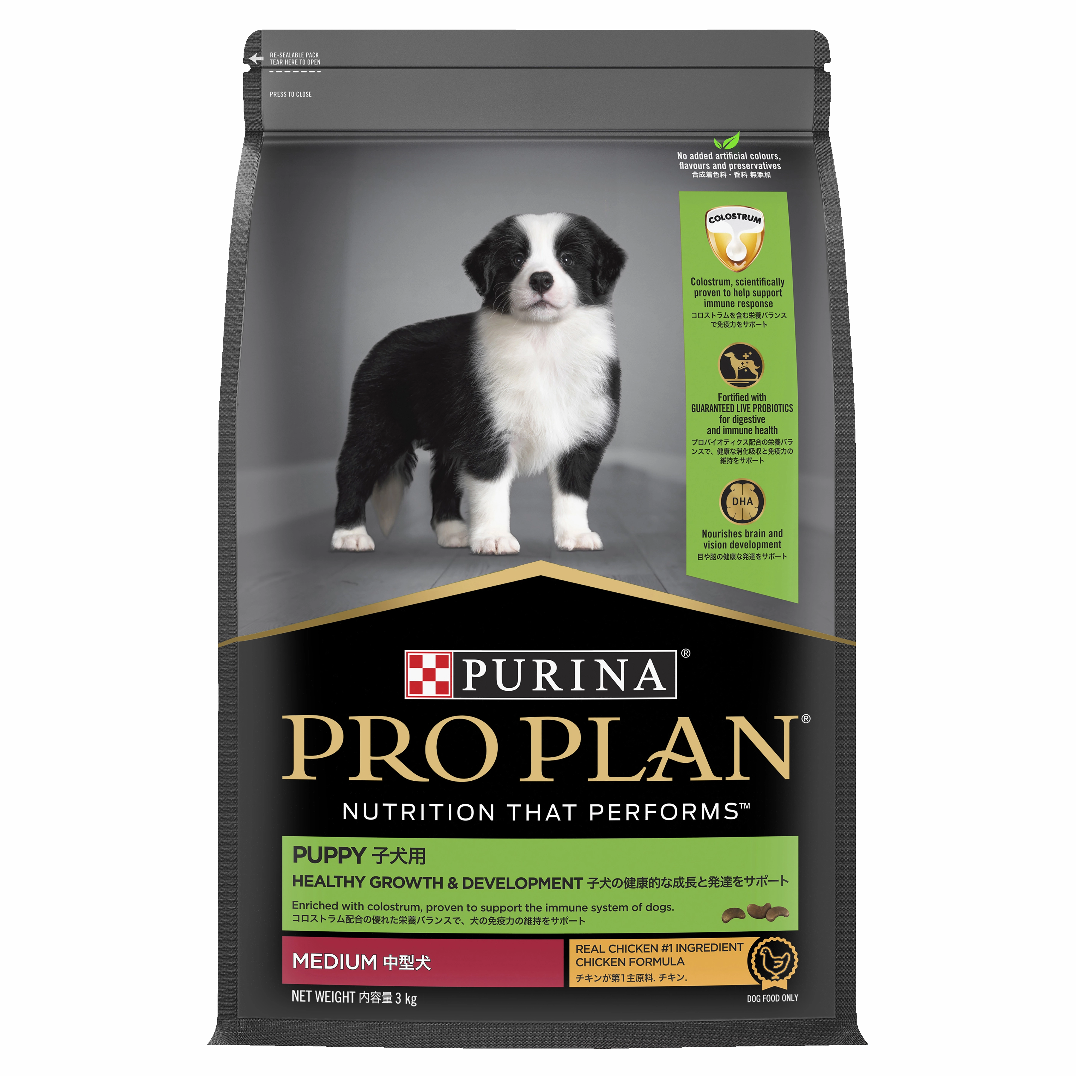 PRO PLAN Puppy Medium Breed Chicken Dry Dog Food (3kg)