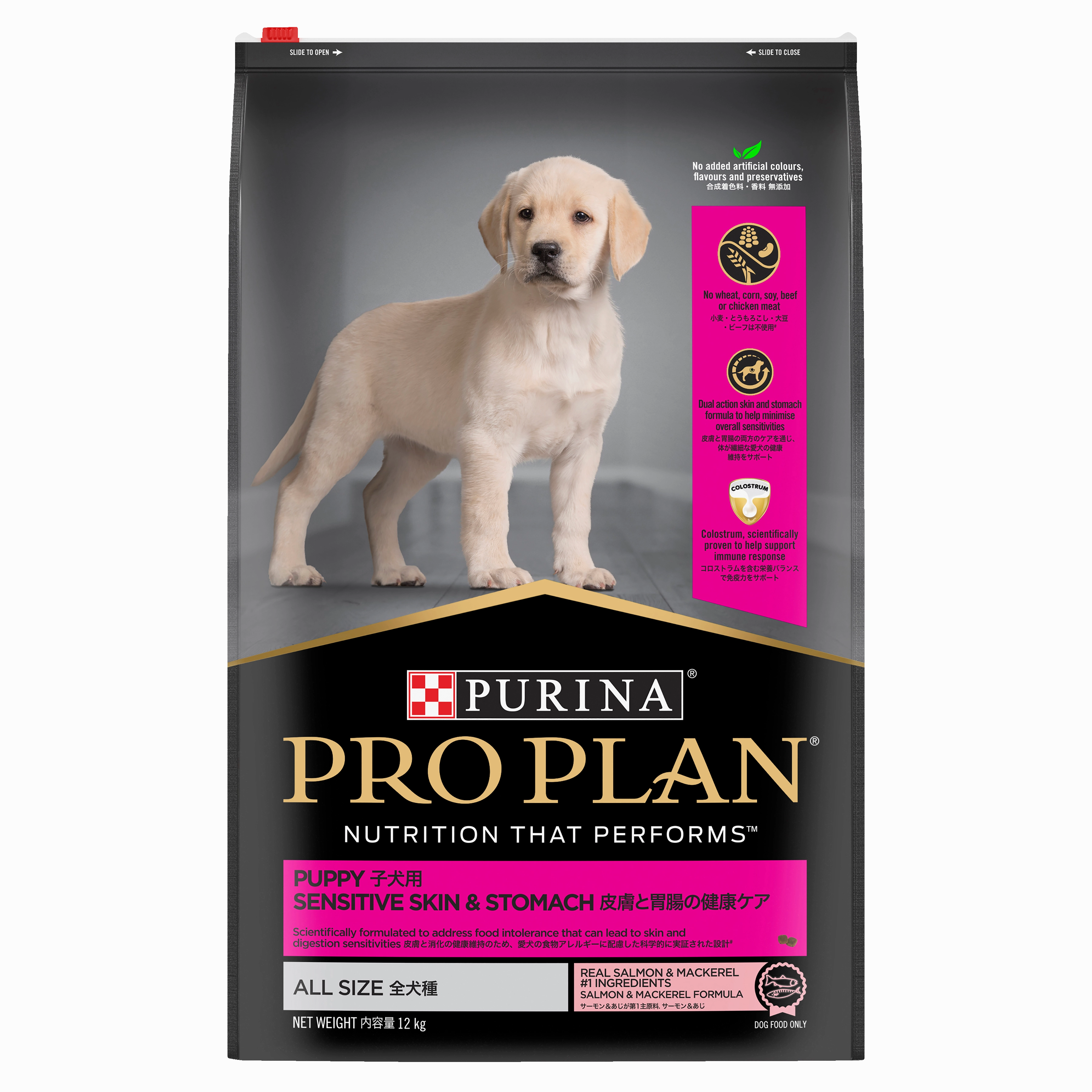 PRO PLAN Puppy Sensitive Skin & Stomach Dry Dog Food (12kg)