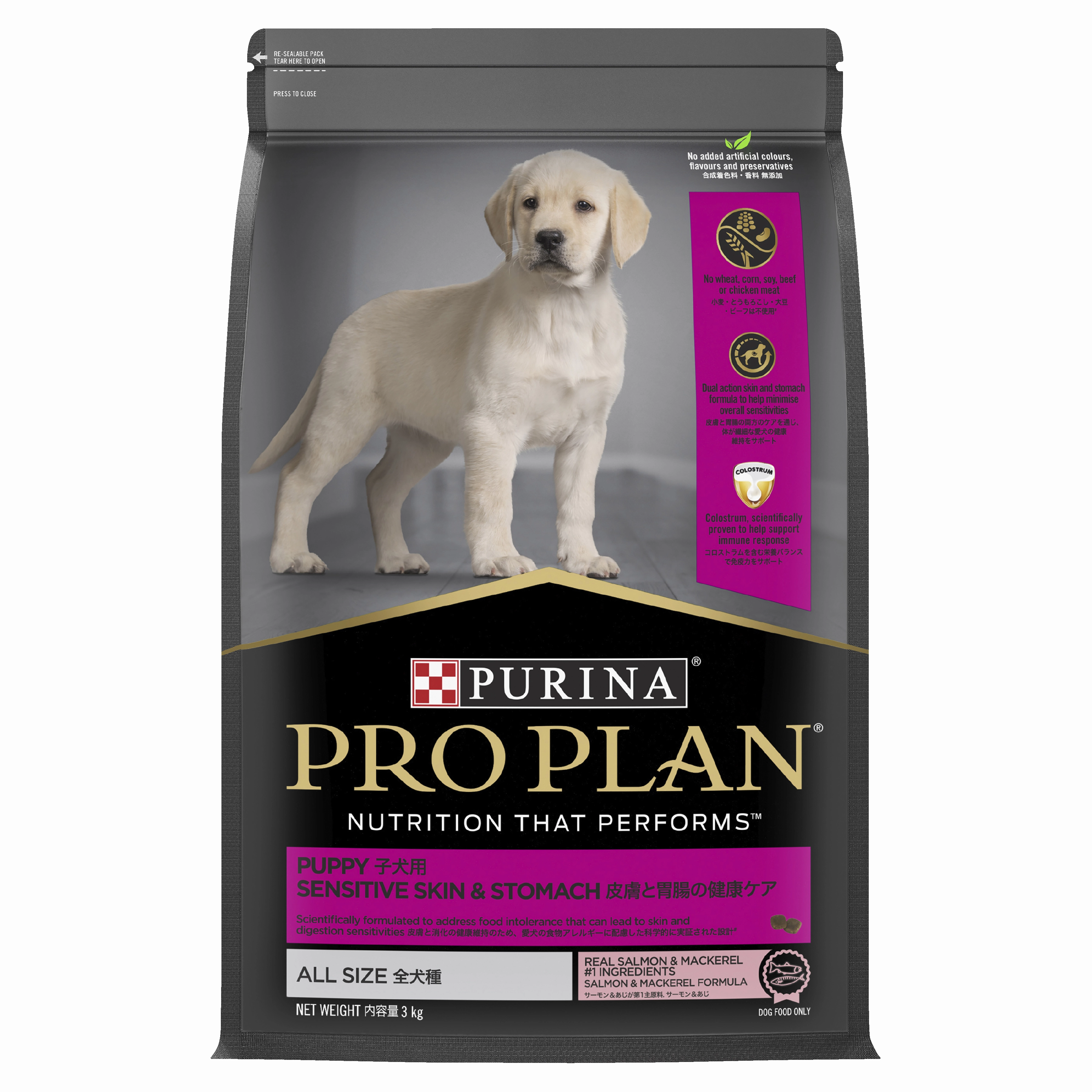 PRO PLAN Puppy Sensitive Skin & Stomach Dry Dog Food (3kg)