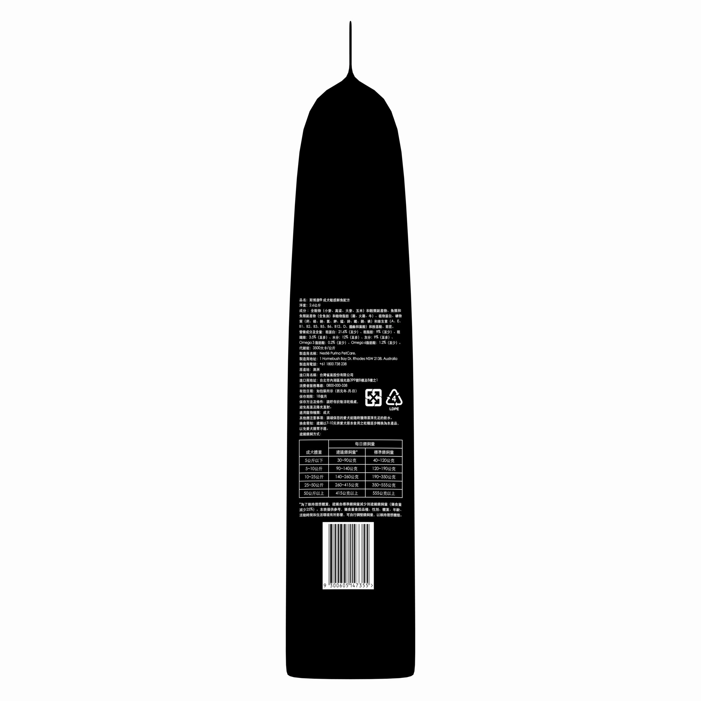 Supercoat - Sensitive with Fish Dog Dry Food (2.6kg)