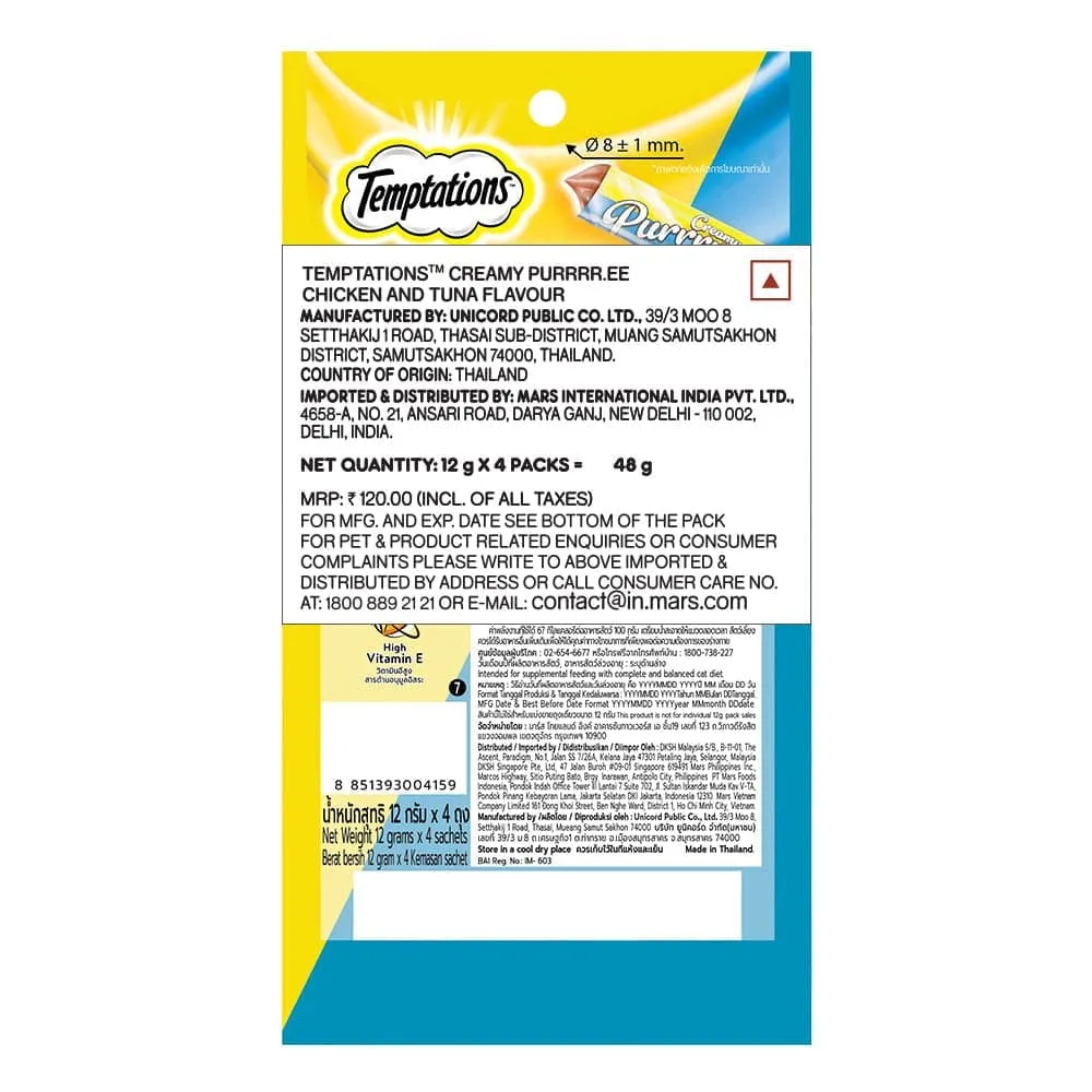 Temptations Creamy Purrrr-ee Chicken & Tuna Treats, Skyec Skyworm Deworming Tablet, Trixie Wind Up Mouse Toy (Grey) Cat Combo